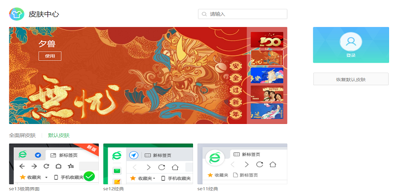 360安全浏览器最新版