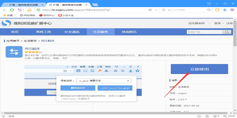 搜狗高速浏览器PC