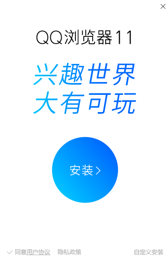 QQ浏览器电脑版