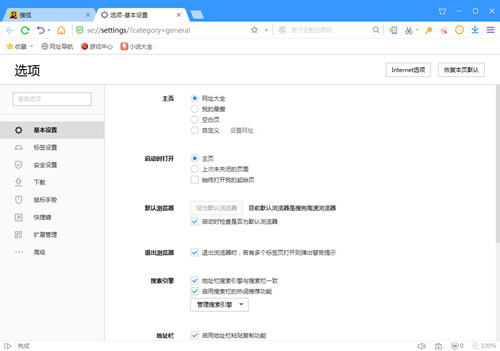 搜狗浏览器最新版PC