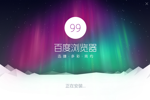 百度浏览器最新版