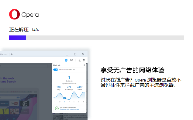 Opera欧朋浏览器最新版