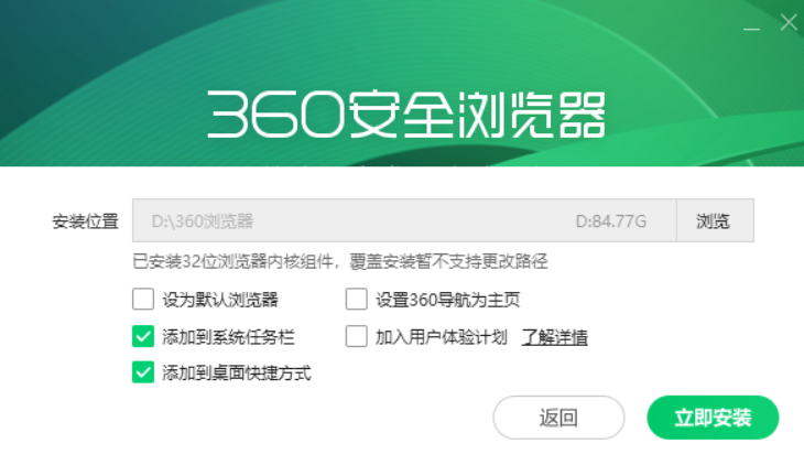 360安全浏览器最新版