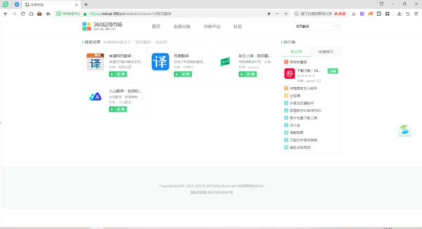 360安全浏览器最新版