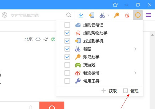 搜狗浏览器最新版PC