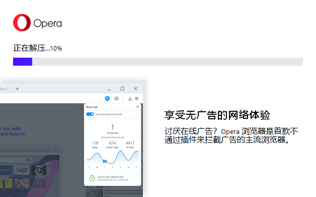 Opera PC版最新版