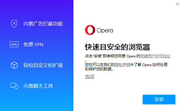 Opera浏览器客户端官方电脑版