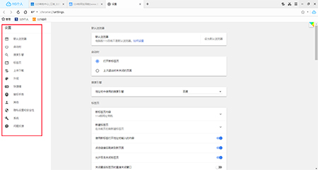115浏览器官方电脑版