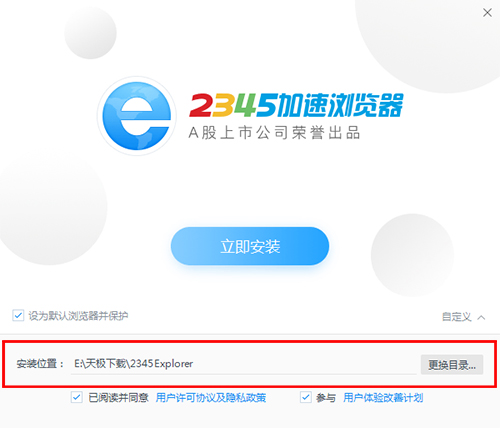 2345王牌浏览器PC版官方