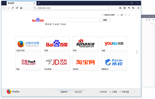 Firefox火狐浏览器官方电脑版