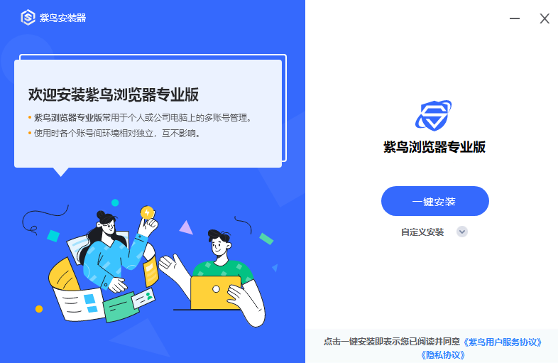 紫鸟浏览器最新版