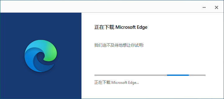 微软Edge浏览器