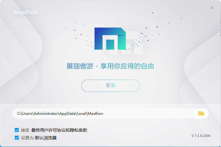 傲游浏览器最新版官方