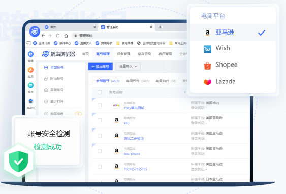 紫鸟浏览器最新版