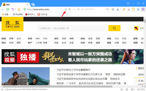 搜狗浏览器最新版PC