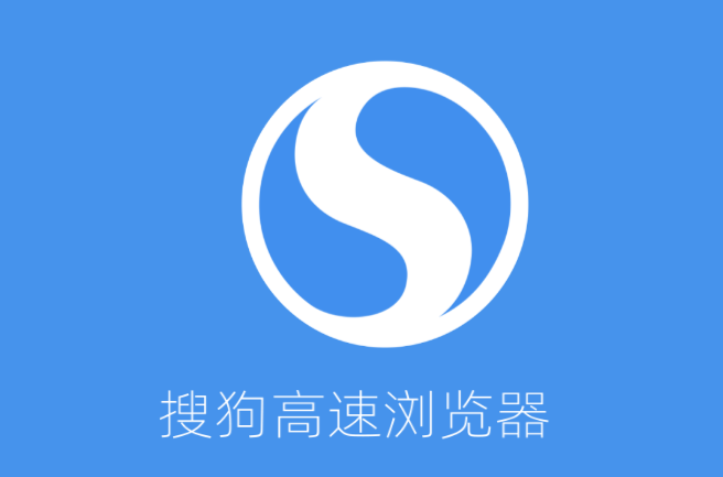 搜狗浏览器pc电脑版