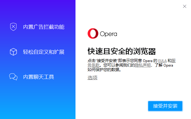 Opera欧朋浏览器最新版