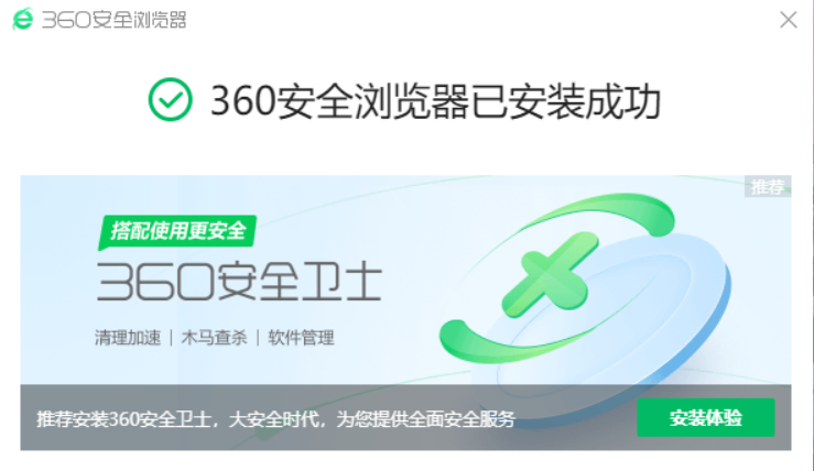 360安全浏览器最新版