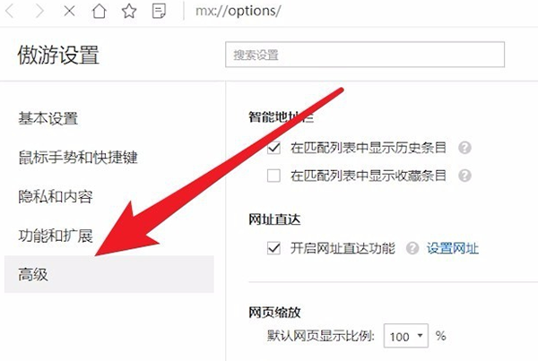傲游云浏览器官方电脑版