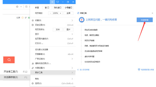 搜狗浏览器最新版PC