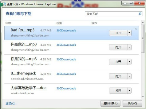IE9电脑版