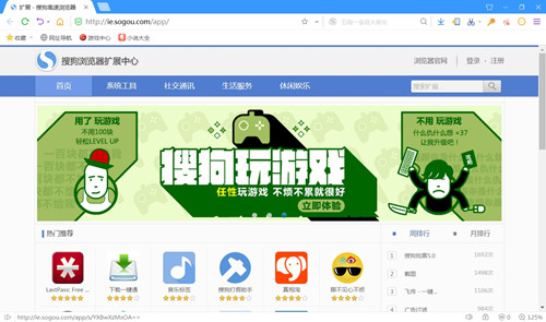 搜狗浏览器最新版PC