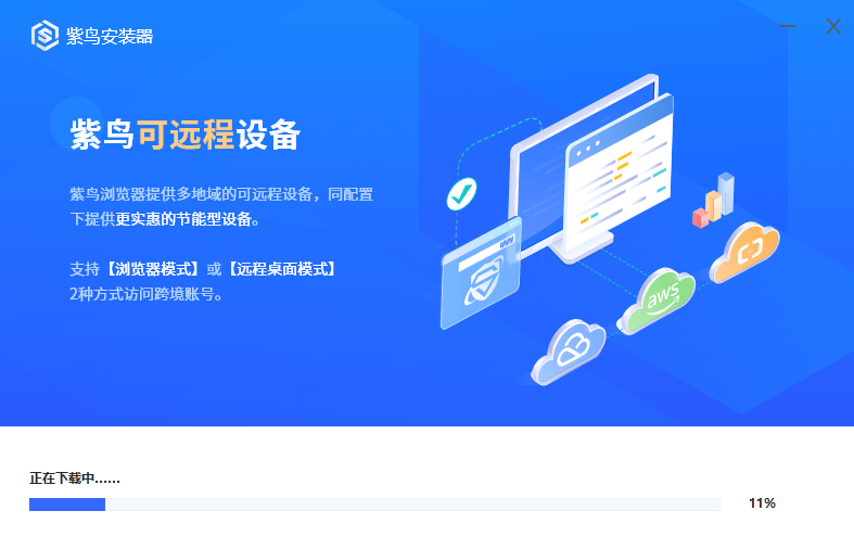 紫鸟浏览器最新版
