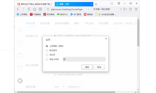 QQ浏览器最新版官方电脑版