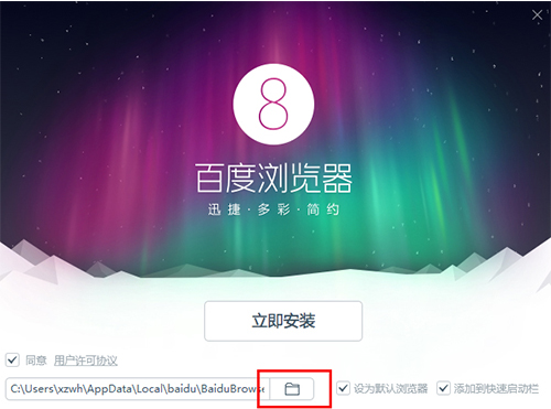 百度浏览器最新版