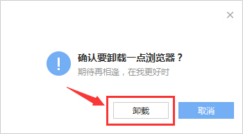 一点浏览器PC