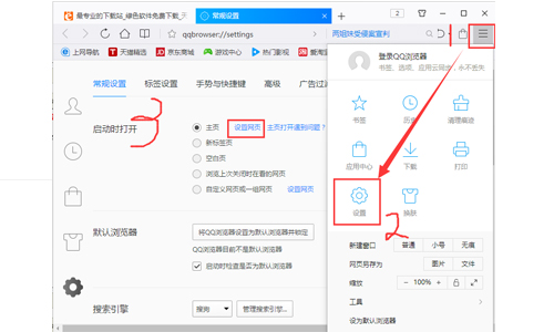 QQ浏览器最新版官方电脑版
