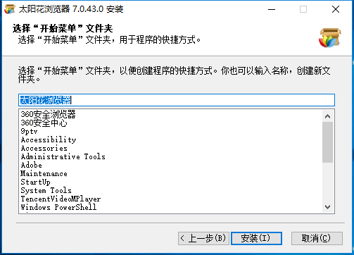 太阳花浏览器最新版