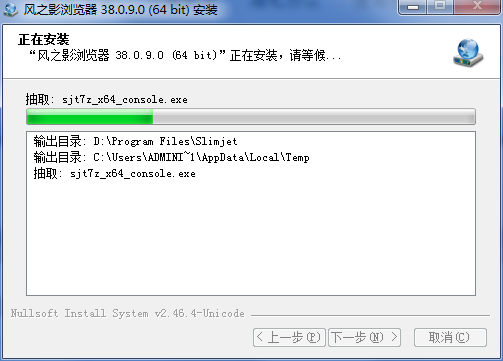 风之影浏览器 x64官方电脑版