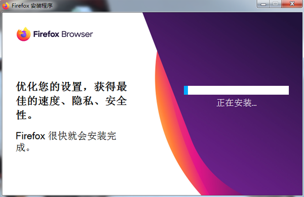 Firefox火狐浏览器官方电脑版