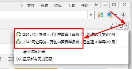 2345加速浏览器官方电脑版