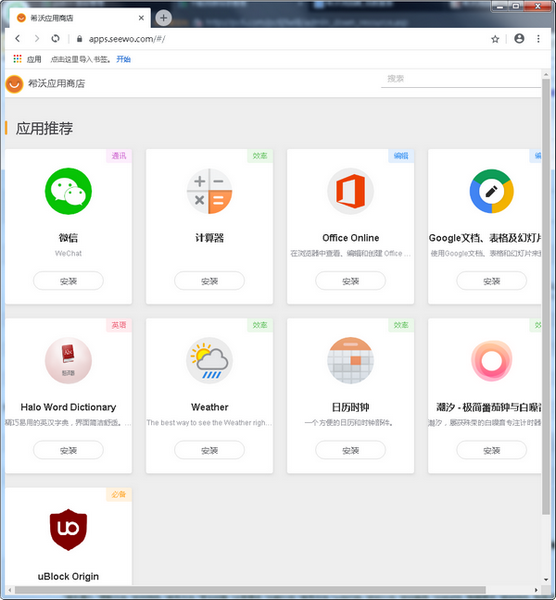 希沃浏览器最新版