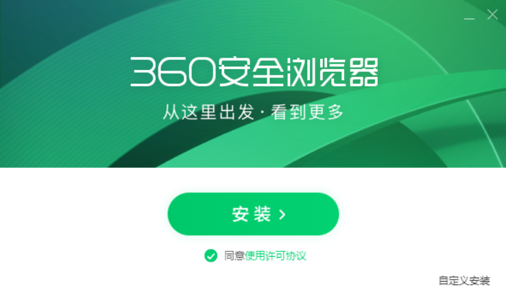 360安全浏览器最新版