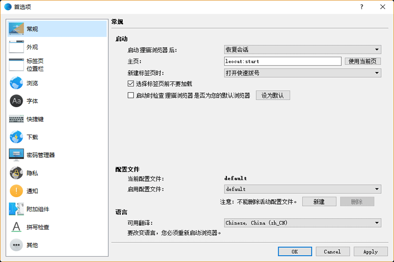 狸猫浏览器最新版