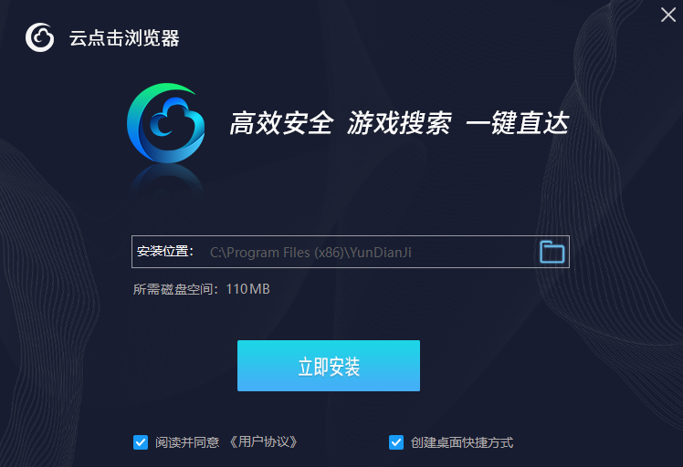 云点击浏览器最新版