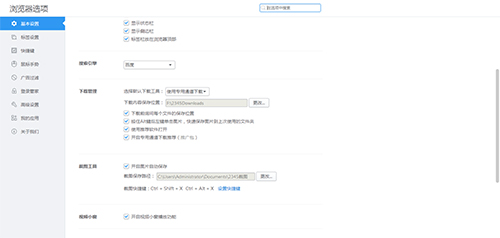 2345王牌浏览器经典版官方