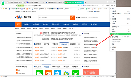百度浏览器最新版
