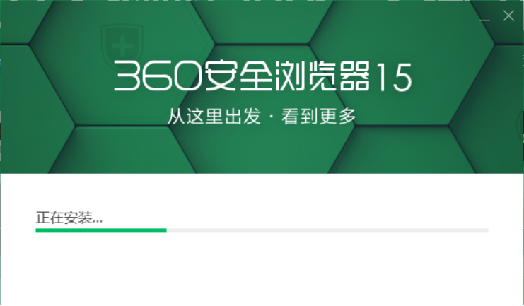 360安全浏览器最新版