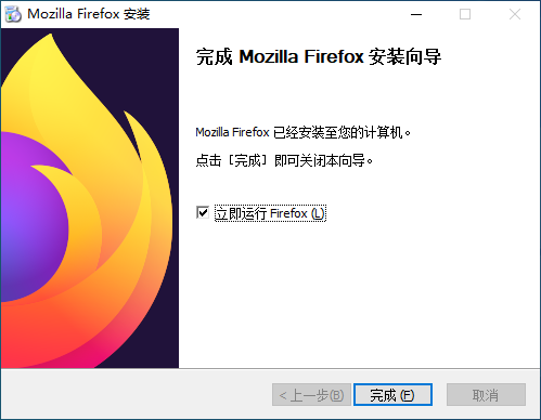 火狐浏览器32位官方电脑版