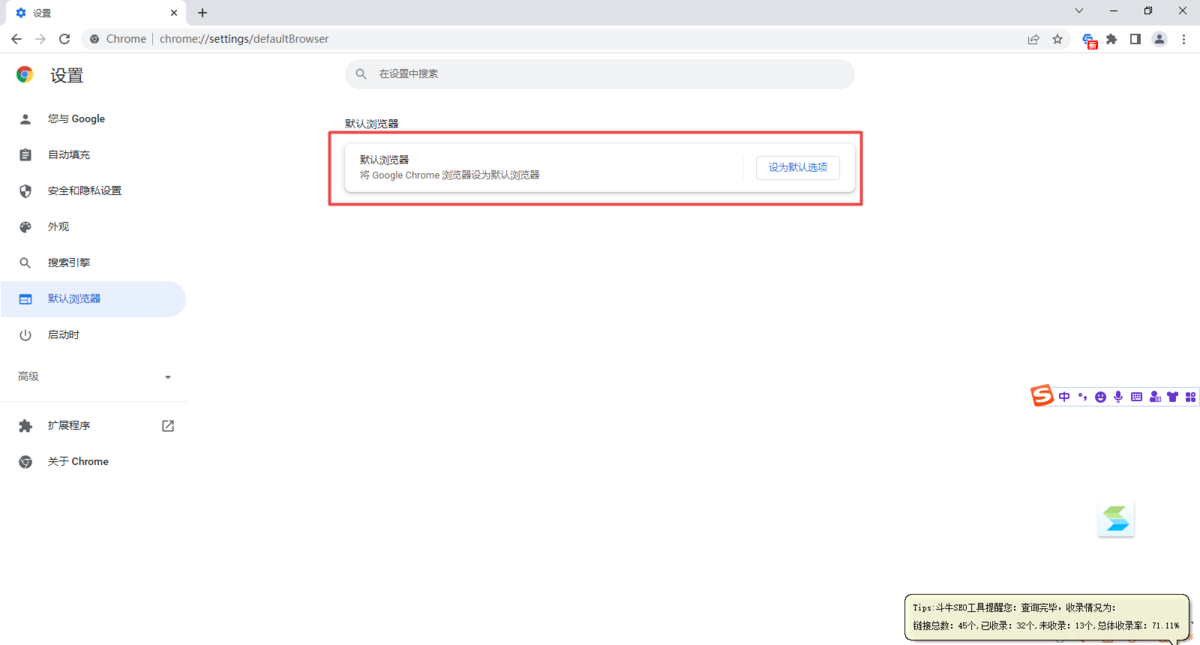 Chrome浏览器最新版电脑版