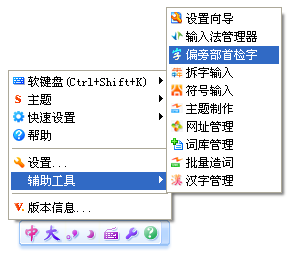 紫光拼音输入法最新版