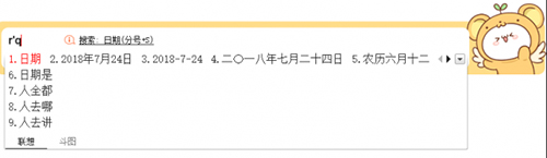 搜狗拼音输入法客户端