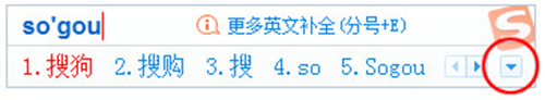 搜狗拼音输入法客户端