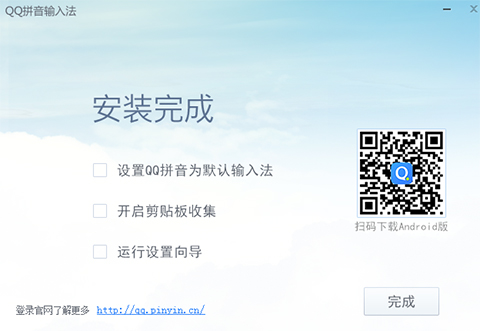QQ拼音输入法电脑版