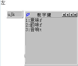极品五笔拼音混合输入法