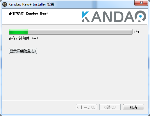 Kandao Raw+